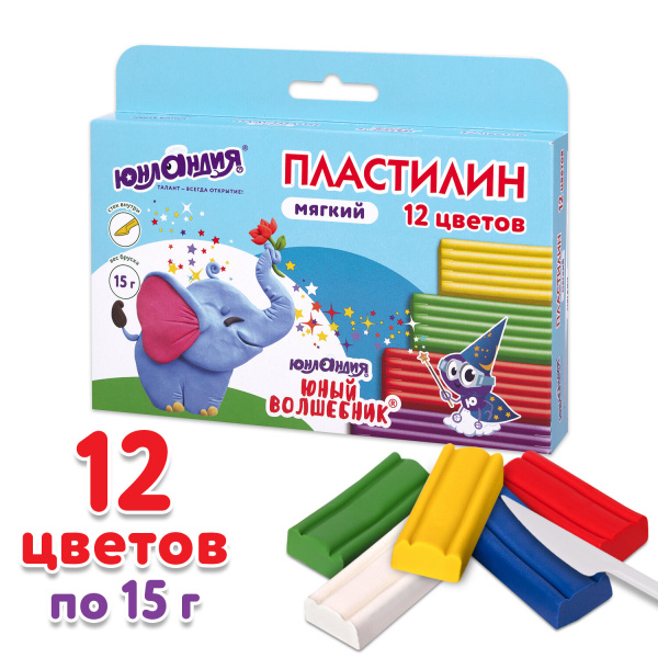 Пластилин мягкий ЮНЛАНДИЯ "ЮНЫЙ ВОЛШЕБНИК", 12 цветов 180г стек, ВЫСШЕЕ КАЧЕСТВО европодвес 106439