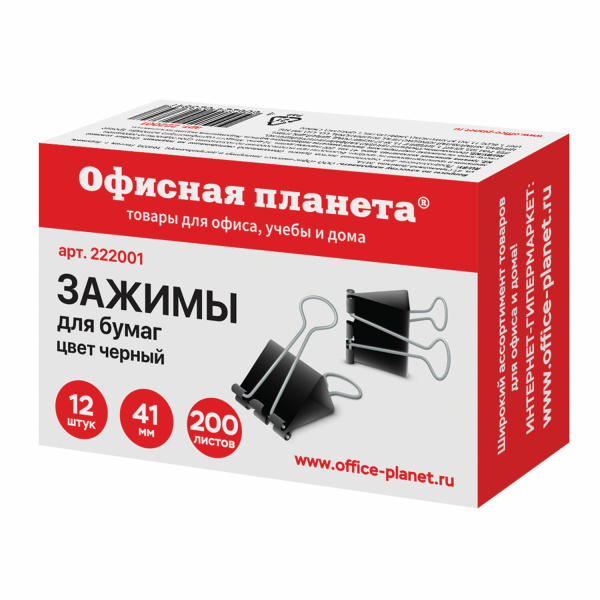 Набор зажимов для бумаг ОФИСНАЯ ПЛАНЕТА 41мм, на 200л., черные, 12шт., в карт.коробке, 222001