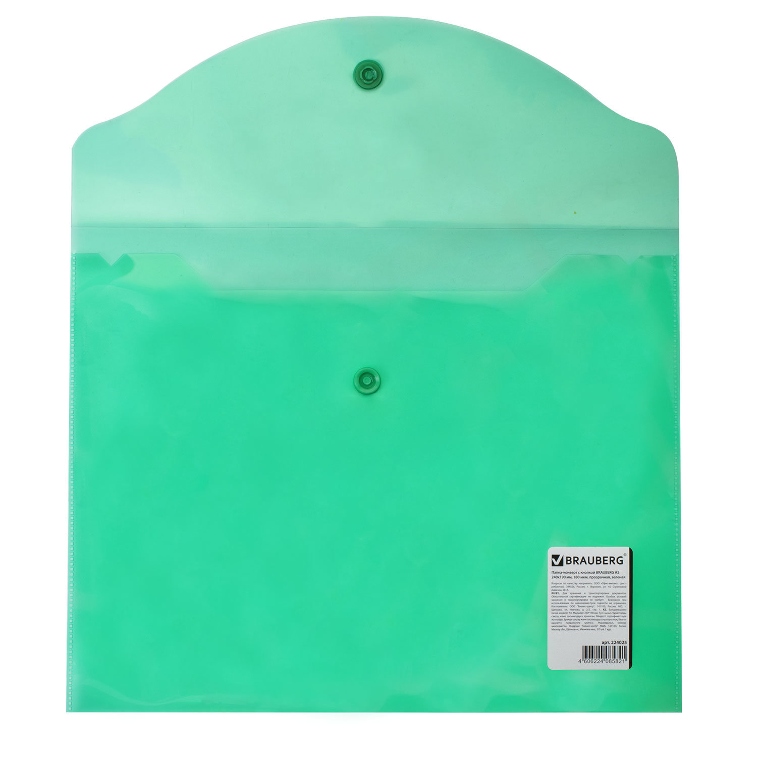 Папка-конверт с кнопкой МАЛОГО ФОРМАТА (240х190 мм), А5, прозрачная, зеленая, 0,18 мм, BRAUBERG, 224