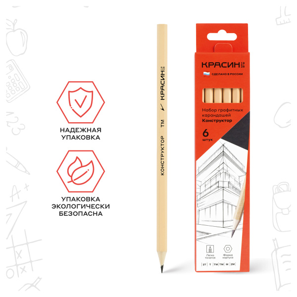 Набор карандашей ч/г Красин "Конструктор" 6шт., 2Т (2H), T(H), ТМ (HB)-2, М (B), 2М (2B), шестигран. Набор карандашей ч/г Красин "Конструктор" 6шт., 2Т (2H), T(H), ТМ (HB)-2, М (B), 2М (2B), шестигран.