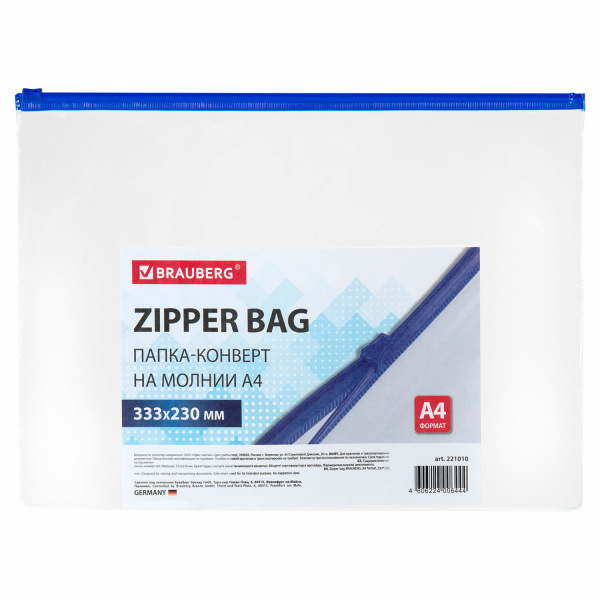 Папка-конверт на молнии BRAUBERG, А4, арт.221010