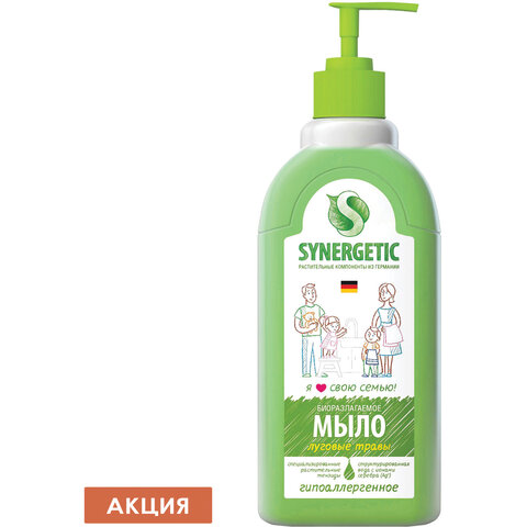 Мыло жидкое 500мл SYNERGETIC "Луговые травы", гипоаллергенное, биоразлагаемое, дозатор, 105053