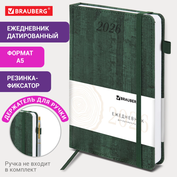 Ежедневник датированный 2026 А5 138x213 мм, BRAUBERG "Wood", под кожу, держатель для ручки, серый, 1