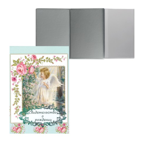 Папка адресная ламинированная "Свидетельство о рождении" (Ангел девочка), ф А5, QVQ900034, ш/к 78921
