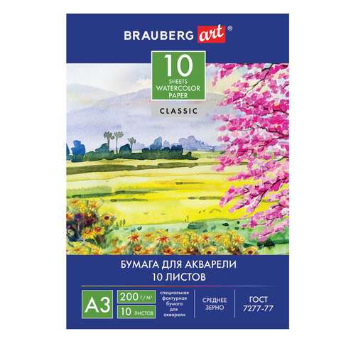 Папка для акварели БОЛЬШОГО ФОРМАТА А3, 10 л., 200 г/м2, 297х420 мм, BRAUBERG ART CLASSIC, "Пейзаж"