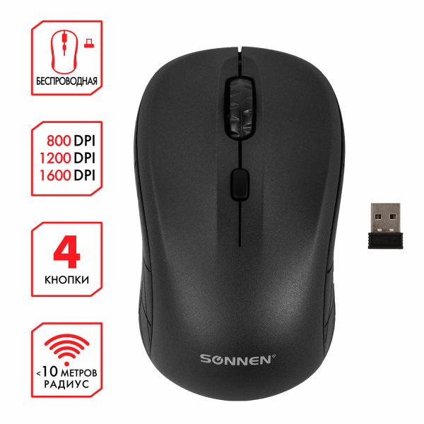 Мышь беспроводная SONNEN V-111, USB, 800/1200/1600 dpi, 4 кнопки, оптическая, черная, 513518 