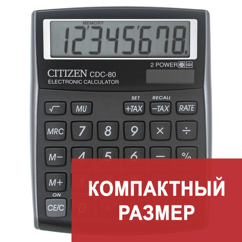 Калькулятор CITIZEN настольный CDC-80BKWB, 8 разр., двойное питание, 135x108мм, оригинальный