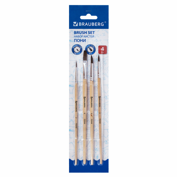 Кисти BRAUBERG, набор 4 шт. (из ворса пони круглая № 2, 3, 4, плоская № 6), блистер, 200221