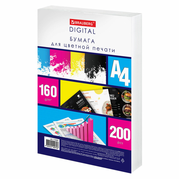 Бумага для цветной лазерной печати А4, ПЛОТНАЯ 160 г/м2, 200 л., BRAUBERG DIGITAL, 145% (CIE), 11538