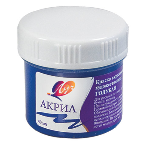 Краска акриловая художественная ЛУЧ, баночка 40 мл, голубая, 23С 1464-08 