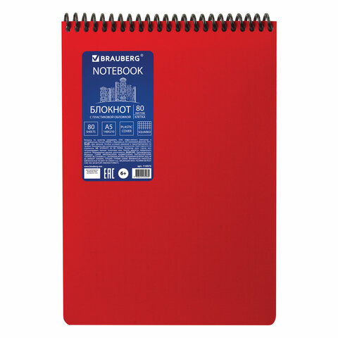 Блокнот А5, 80 листов, спираль пластиковая, обложка пластик, клетка, BRAUBERG "Metropolis", КРАСНЫЙ,