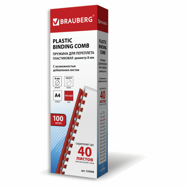 Пружины пластиковые для переплета BRAUBERG (БРАУБЕРГ), комплект 100 шт., 8 мм, для сшивания 21-40 ли