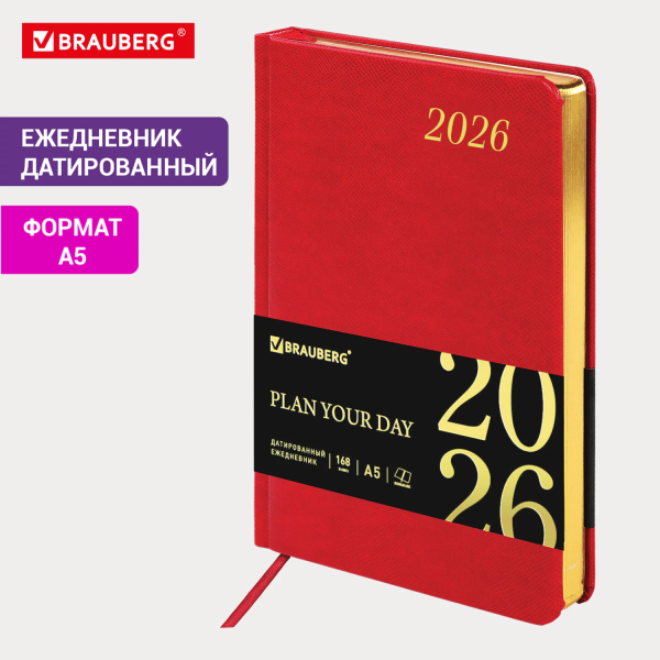 Ежедневник датированный 2026 А5 138x213 мм, BRAUBERG "Iguana", под кожу, красный, 117055 Ежедневник датированный 2026 А5 138x213 мм, BRAUBERG "Iguana", под кожу, красный, 117055