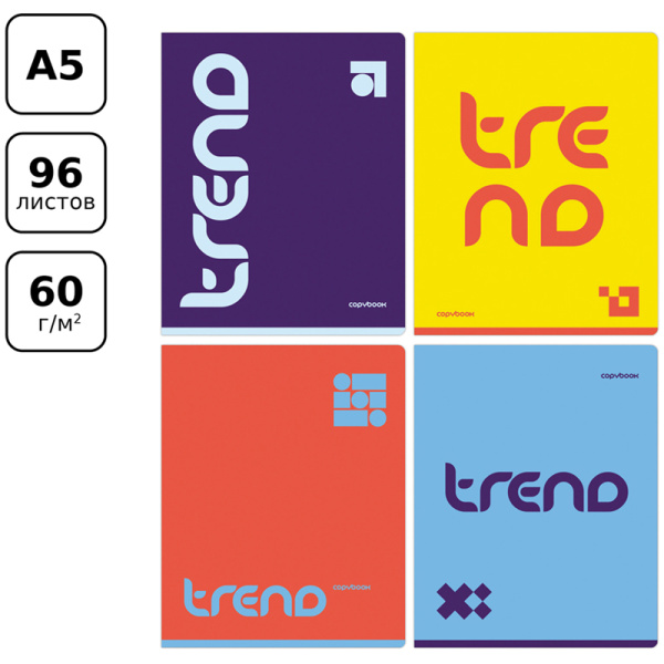 Тетрадь 96л. клетка BG "Monocolor. Trend" Тетрадь 96л. клетка BG "Monocolor. Trend"