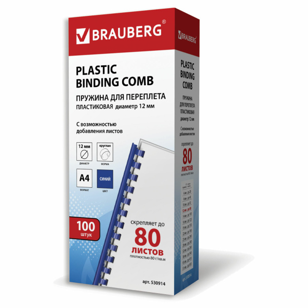 Пружины пластиковые для переплета BRAUBERG (БРАУБЕРГ), комплект 100 шт., 12 мм, для сшивания 56-80 л