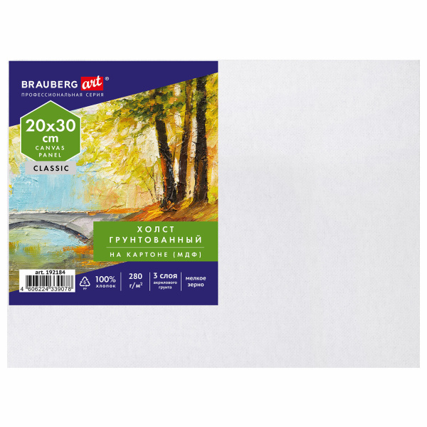 Холст на картоне (МДФ), 20*30см, 280г/м2, грунтованный, 100% хлопок, BRAUBERG ART CLASSIC, 192184