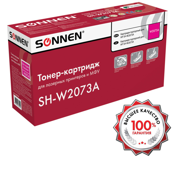 Картридж лазерный SONNEN (SH-W2073A) для HP CLJ 150/178 ВЫСШЕЕ КАЧЕСТВО, пурпурный, 700 страниц