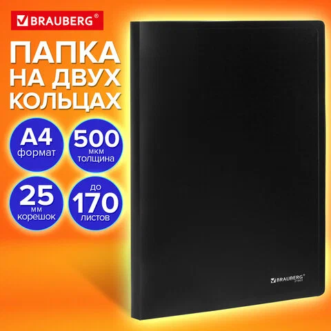 Папка-уголок жесткая прозрачная А4 BRAUBERG UNIVERSAL, черная, 0,15 мм, 273051