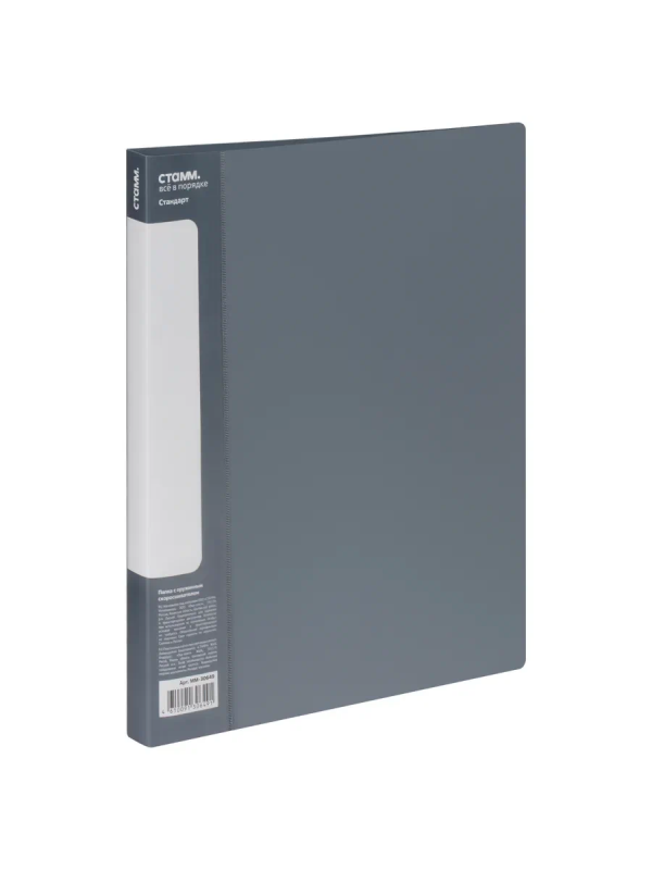 Папка с пружинным скоросшивателем СТАММ "Стандарт" А4, 17мм, 700мкм, пластик, серая