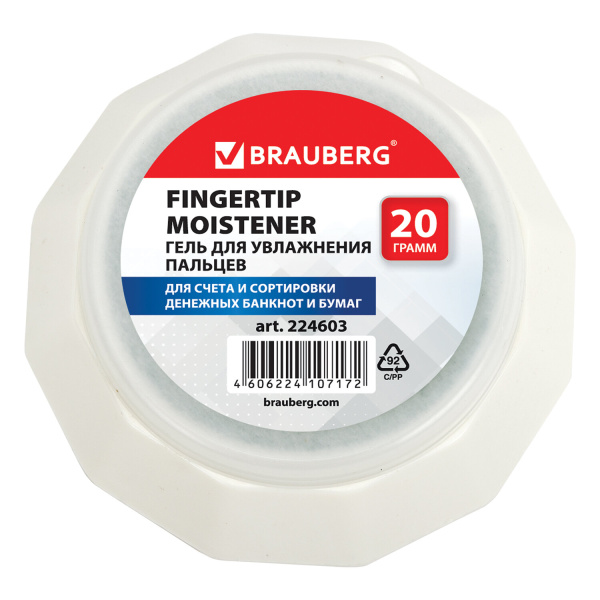 Гель для увлажнения пальцев BRAUBERG, 20 г (Малайзия), нежирный, нетоксичный, без запаха