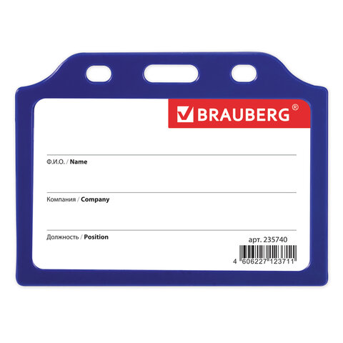 Бейдж BRAUBERG 55х85мм, горизонтальный, жесткокаркасный, без держателя, синий Бейдж BRAUBERG 55х85мм, горизонтальный, жесткокаркасный, без держателя, синий