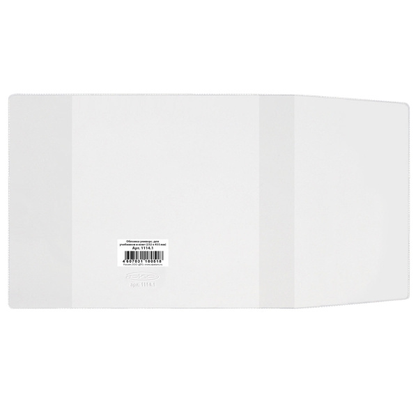 Обложка ПВХ д/учебника универсальная 232*455 мм прозр. 1114.1 1114.2