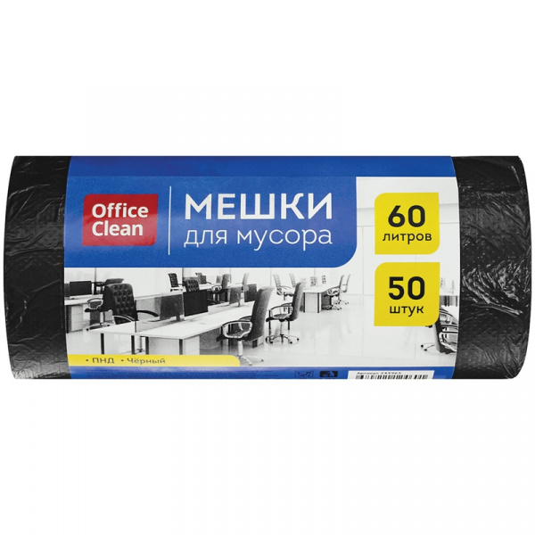 Мешки д/мусора 60л OfficeClean в рулоне 50шт. ПНД, 58*68см, 7мкм, черные