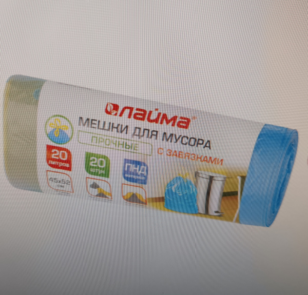 Мешки для мусора  20 л, завязки, синие, в рулоне 20 шт., ПНД, 13 мкм, 45х52 см (±5%), прочные, ЛАЙМА