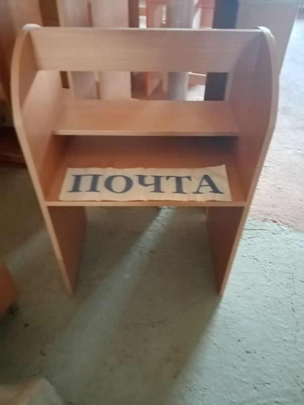 Игровая мебель Почта 600*400*1100мм бук