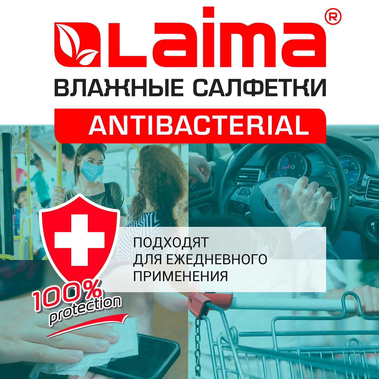 Салфетки влажные ЛАЙМА 15шт., антибактериальные для рук, с экстрактом хлопка, 125957