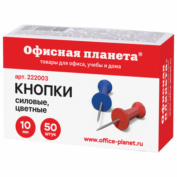 Силовые кнопки-гвоздики  ОФИСНАЯ ПЛАНЕТА цветные, 50шт., в карт. коробке, 222003