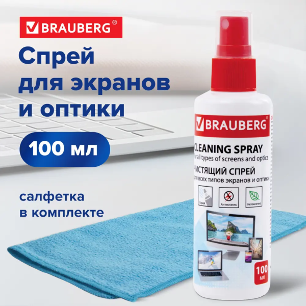 Чистящая жидкость-спрей BRAUBERG "Profi Clean" 250 мл для LCD(ЖК)-мониторов 510120