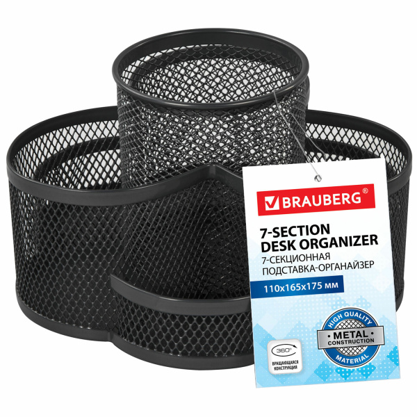 Подставка-органайзер вращающаяся BRAUBERG "Germanium", 7 секций, 110х165х175 мм, черная, металл, 237