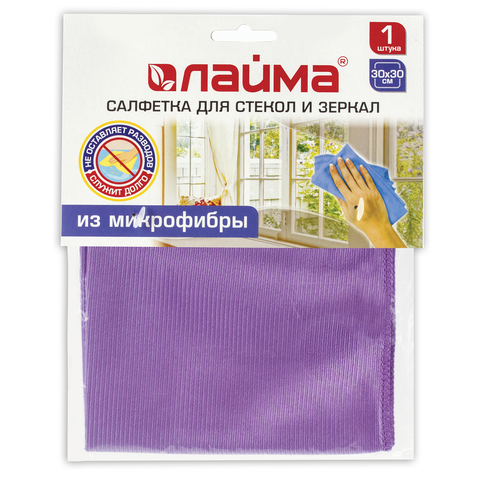 Салфетка для стекол, зеркал ЛАЙМА "Гладь", микрофибра, 30*30см, фиолетовая, 601248