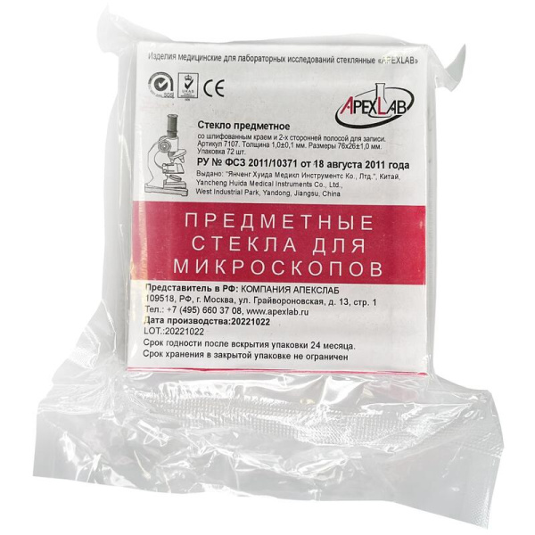 Стекло предметное - 1 упаковка(72шт.) 76*26*1,1 мм