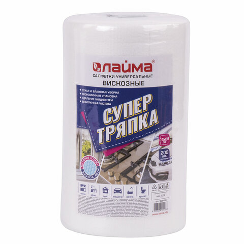 Салфетки универсальные СУПЕР ТРЯПКА в рулоне, 200 шт., 23х25 см, вискоза, 40 г/м2, ЛАЙМА, 605488