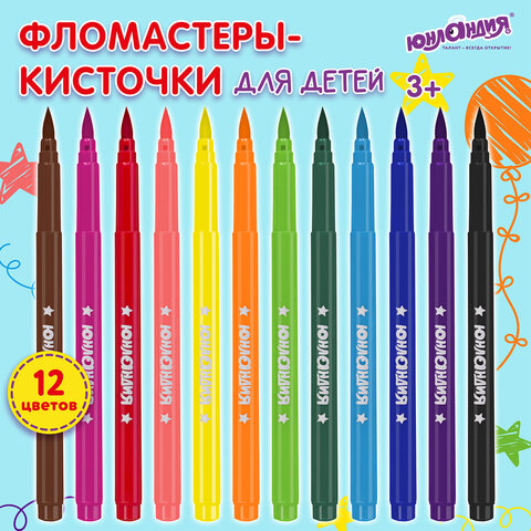 Фломастеры, меняющие цвет ЮНЛАНДИЯ 10 цветов + 1 проявитель, "ЮНЫЙ ВОЛШЕБНИК", вентилируемый колпачо