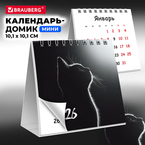 Календарь-домик настольный на гребне, 2026 г., BRAUBERG, 101х101 мм, "Милый котик", 117281