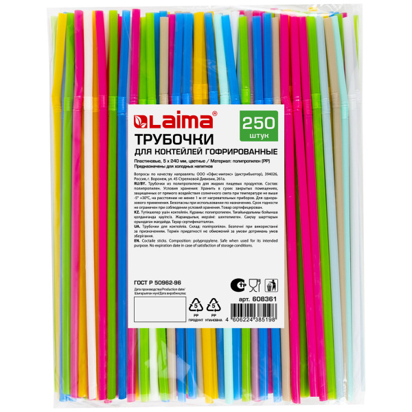 Трубочки для коктейлей гофрированные, пластиковые 5 х 240 мм, цветные КОМПЛЕКТ 250 штук, LAIMA, 6083