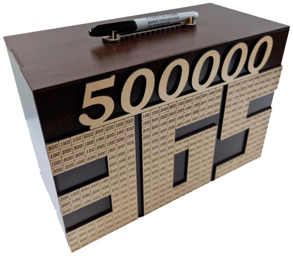 Копилка "На мечту"