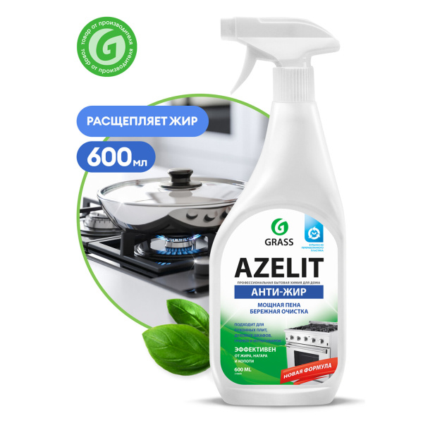 Средство для чистки плит,духовок,грилей от жира/нагара 600мл GRASS AZELIT, 97537, 218600