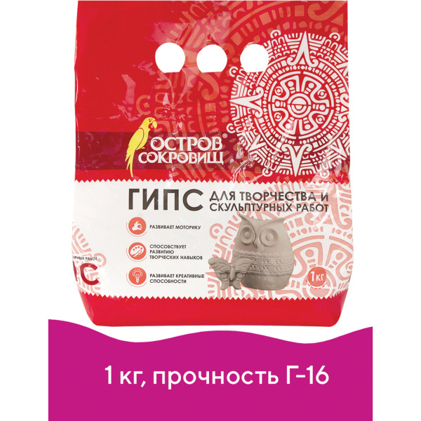 Гипс скульптурный ОСТРОВ СОКРОВИЩ, 1000 г, прочность Г-16, пакет, 661546 