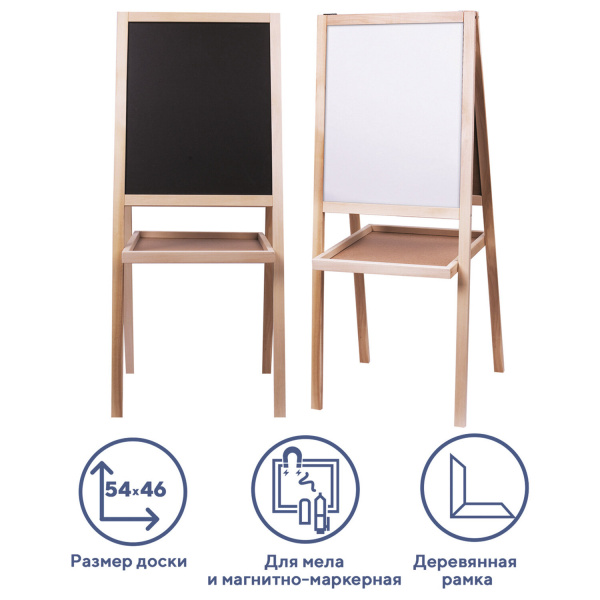 Доска-мольберт магнитно-маркерная/для мела ПИФАГОР двусторонняя, 46*54см, черн/бел, РОССИЯ, 236164