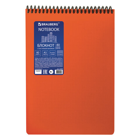 Блокнот А5, 80 листов, спираль пластиковая, обложка пластик, клетка, BRAUBERG "Metropolis" ОРАНЖЕВЫЙ