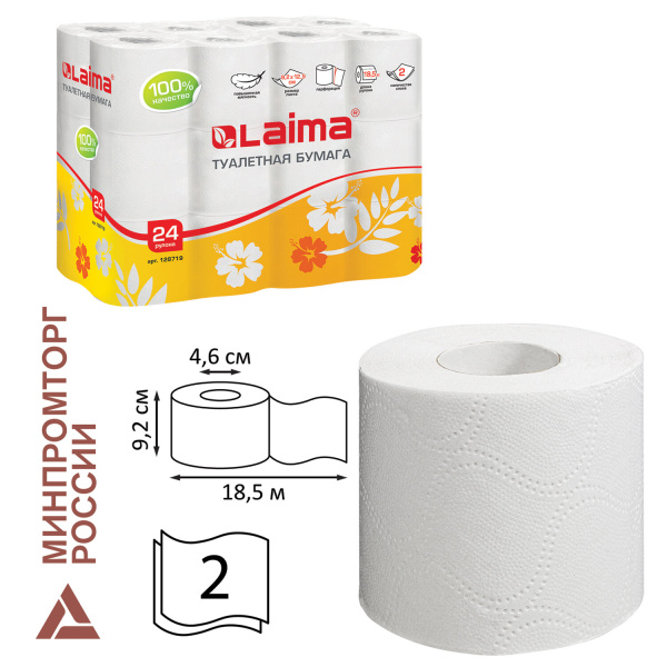 Бумага туалетная LAIMA 2-х слойная, 24шт. х18,5м, белая