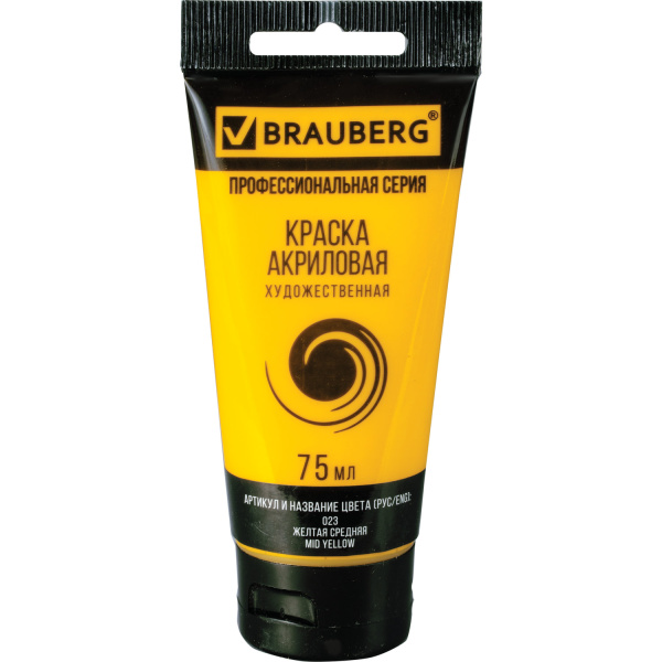 Краска акриловая художественная BRAUBERG ART "CLASSIC", туба 75 мл, желтая средняя, 191076