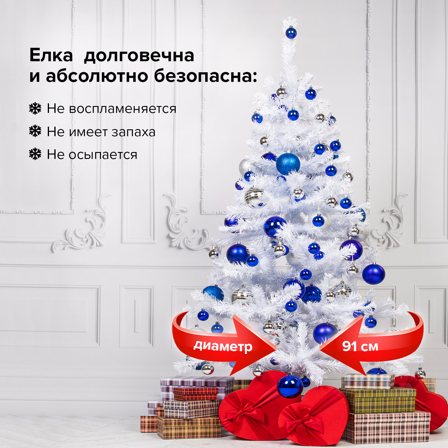 Ель новогодняя искусственная "Snow White" 150 см, ПВХ, белая, ЗОЛОТАЯ СКАЗКА, 591308