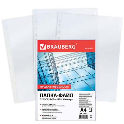 Папка-вкладыш с перфорацией BRAUBERG А4 100шт. 45 мкм, гладкие Папка-вкладыш с перфорацией BRAUBERG А4 100шт. 45 мкм, гладкие