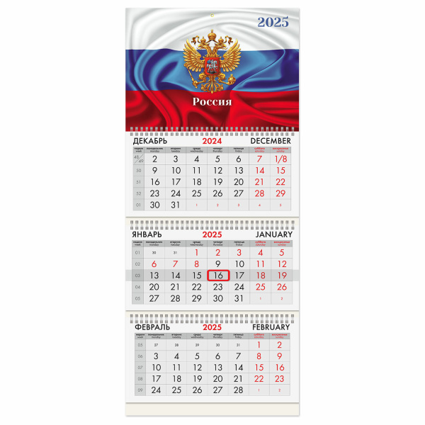 Календарь квартальный на 2025 г., 3 блока, 3 гребня, с бегунком, мелованная бумага, BRAUBERG, "Симво