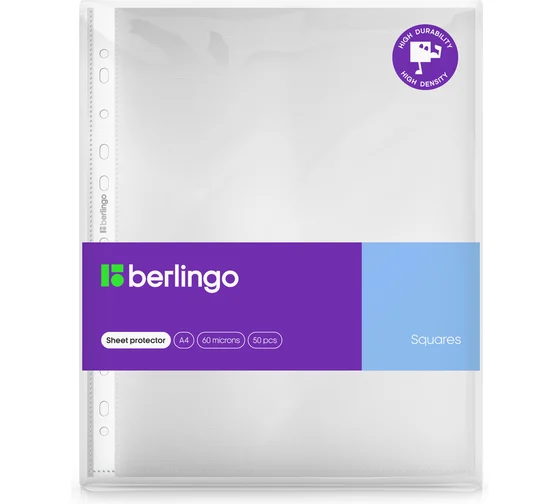 Папка-вкладыш с перфорацией Berlingo "Squares", А4, 60мкм, рельефная текстура, матовая. 50 шт